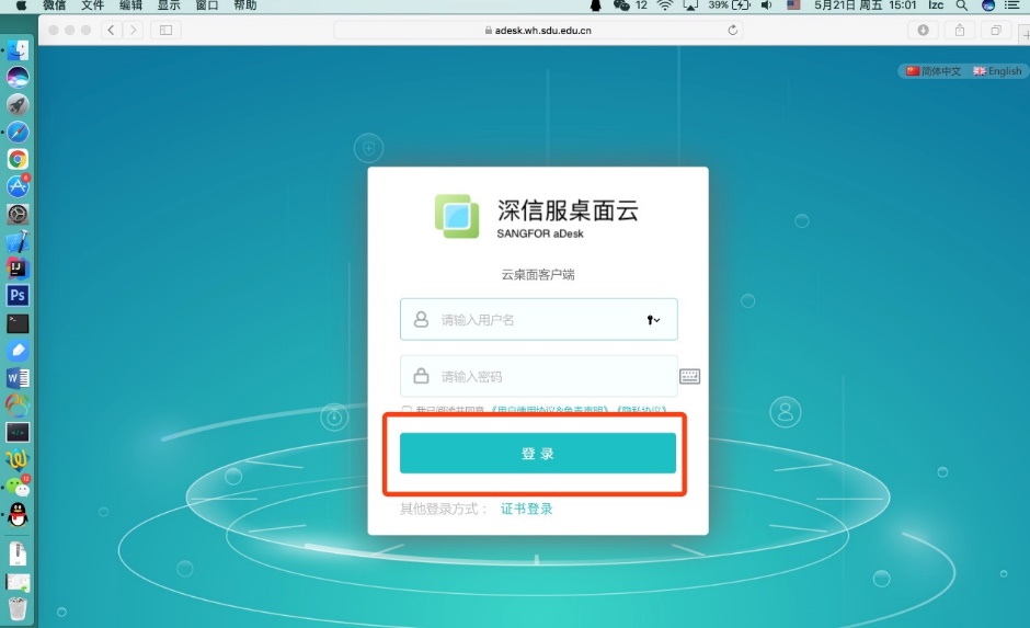 https://net.wh.sdu.edu.cn/__local/0/1D/AD/670DF95D9D6C1720E068A93033C_5233268E_26D87.jpg