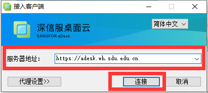 https://net.wh.sdu.edu.cn/__local/6/E1/FB/20196937214DE0CF3F24BD1D1A2_407CEA23_7A28.png