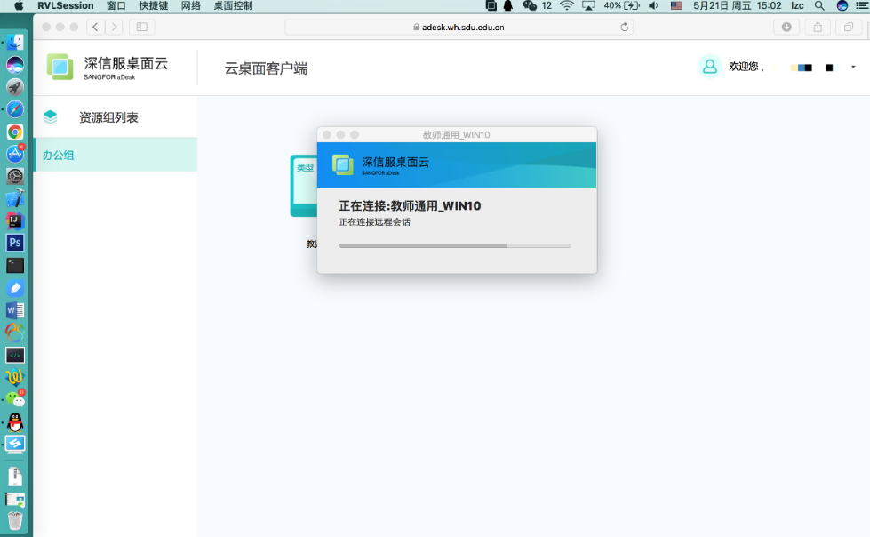 https://net.wh.sdu.edu.cn/__local/A/CE/B6/5FA8076FAEAD63769FCD79DE3B7_4E129C36_2FFF1.png