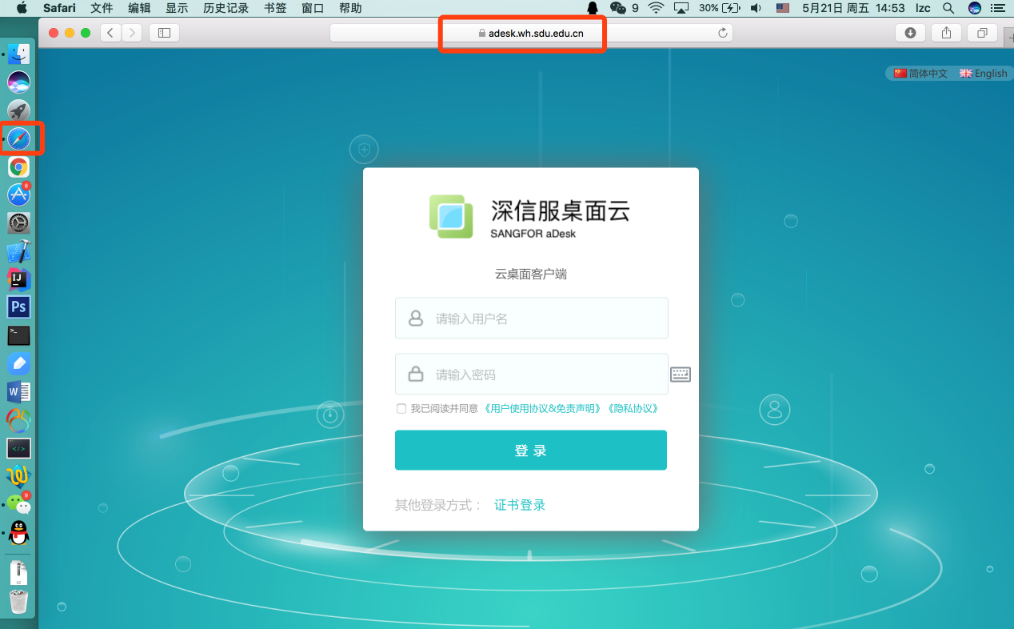 https://net.wh.sdu.edu.cn/__local/6/C8/2F/4BF72027AC4CD68F99EF45D3344_0029C50C_C23DD.png